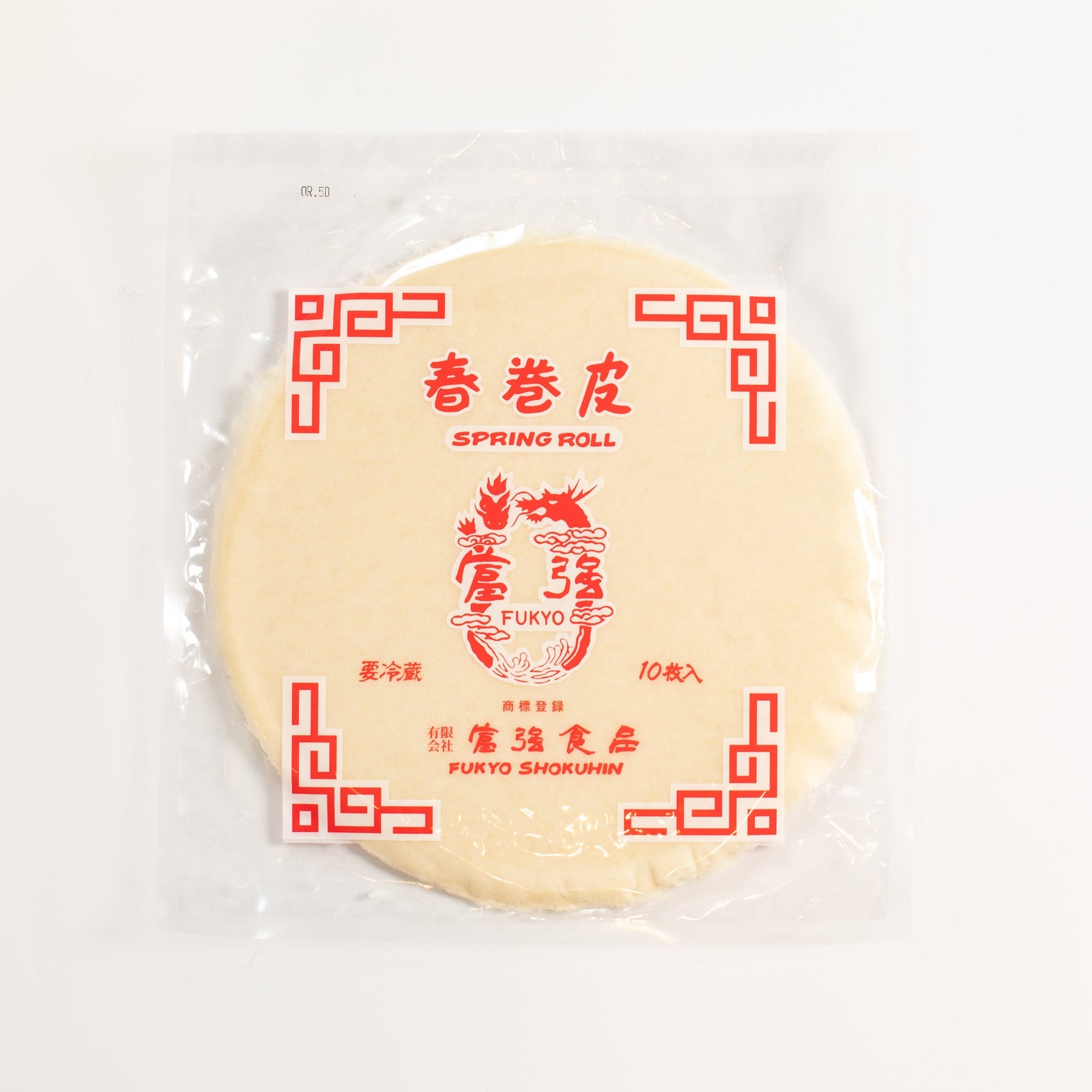 はるまき 中華春巻 | スーパーマーケットバロー